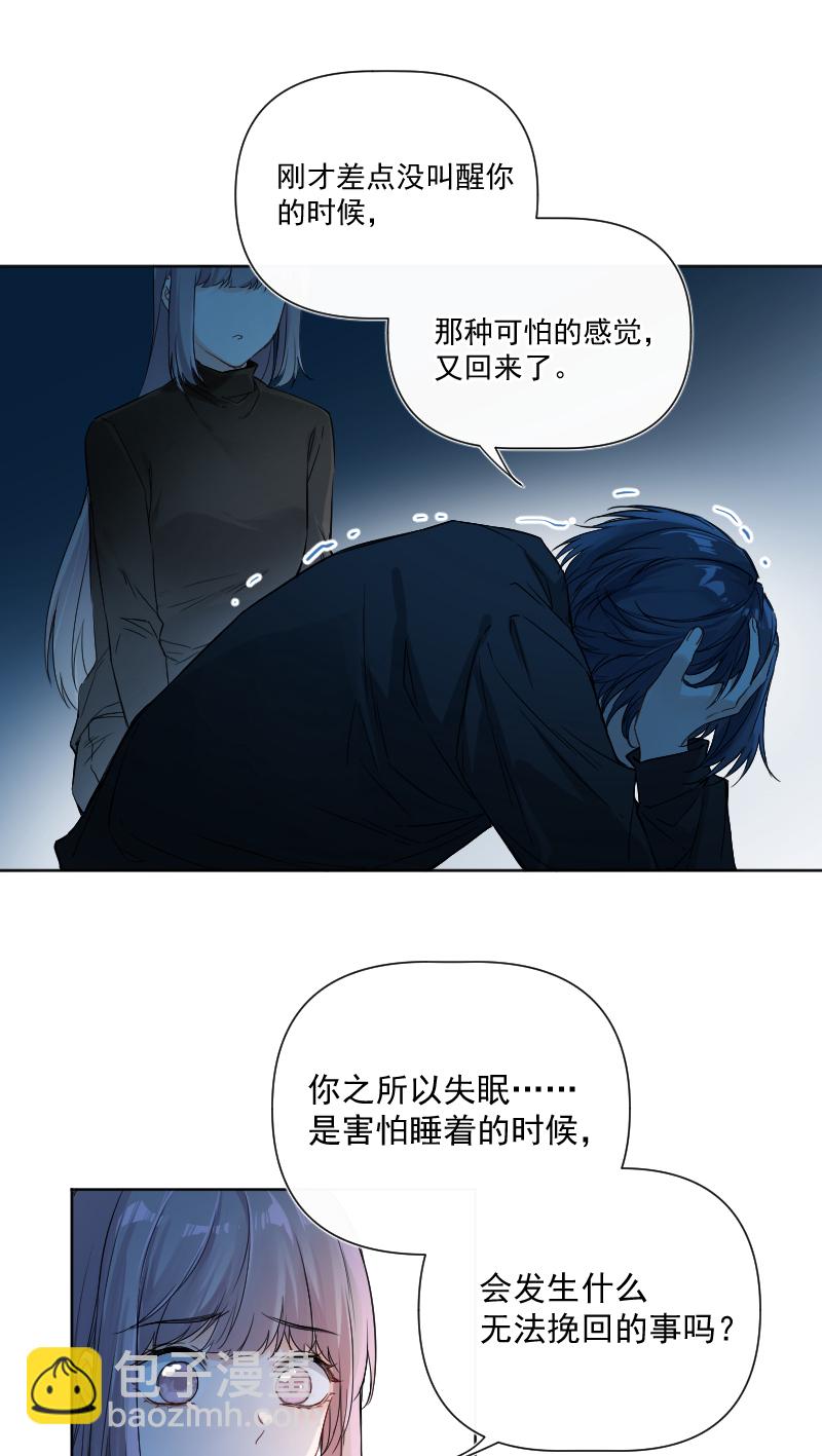 心動瞬移 - 第31話 - 1