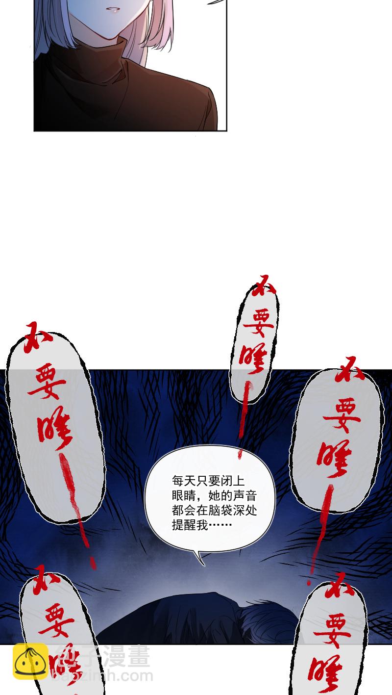 心動瞬移 - 第31話 - 2