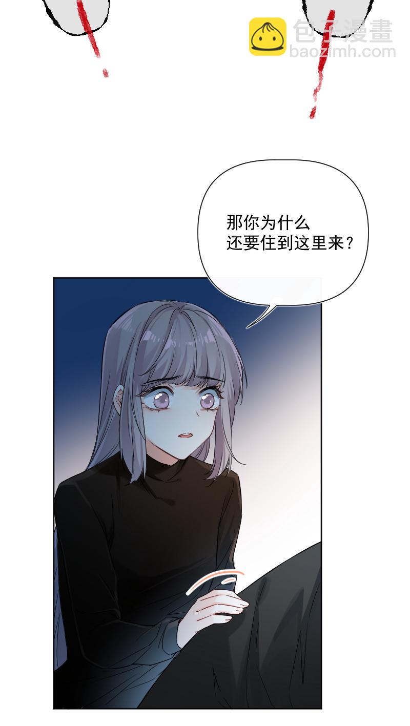 心動瞬移 - 第31話 - 3