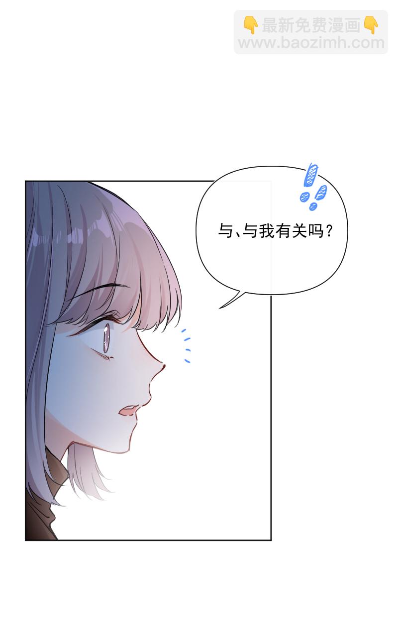 心動瞬移 - 第31話 - 6