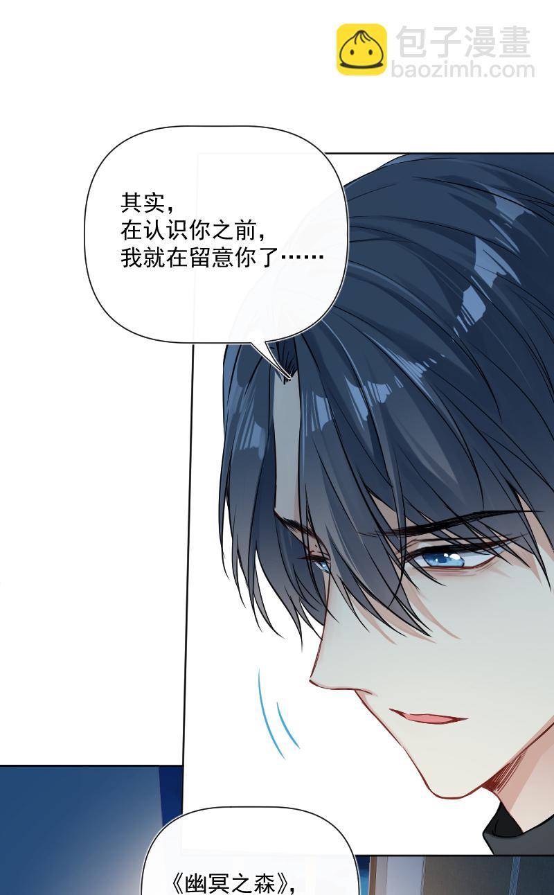 心動瞬移 - 第31話 - 7