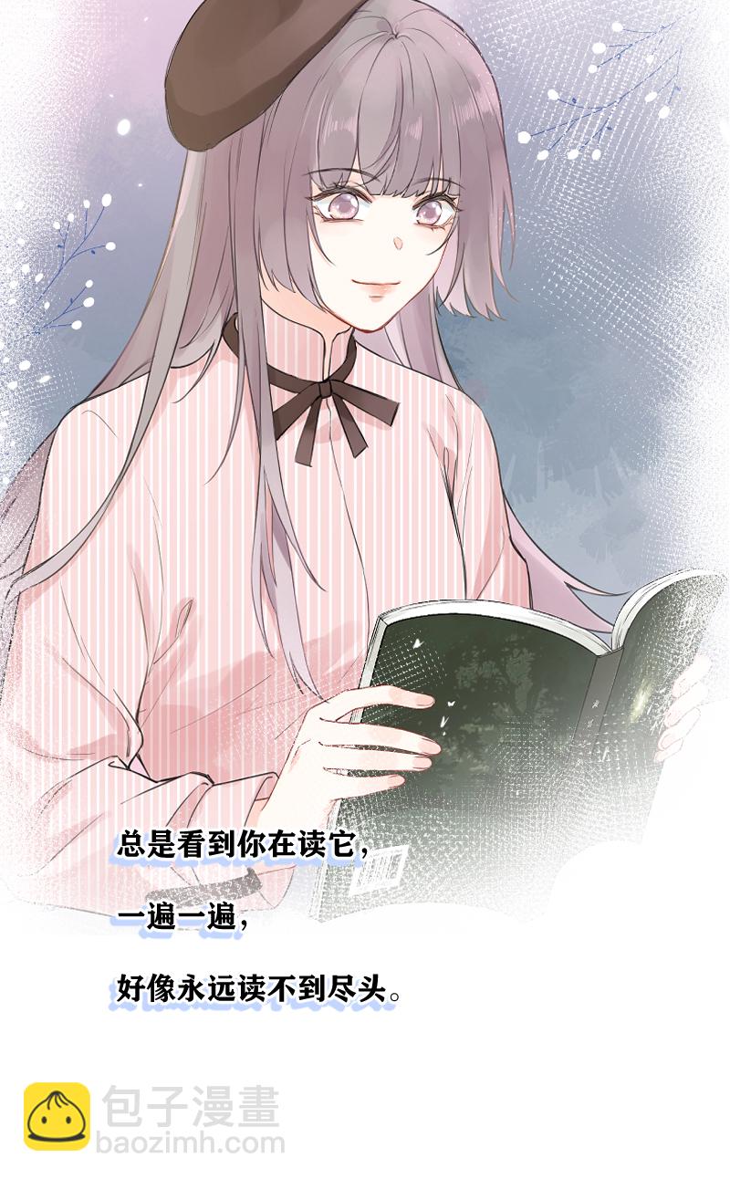 心動瞬移 - 第31話 - 1