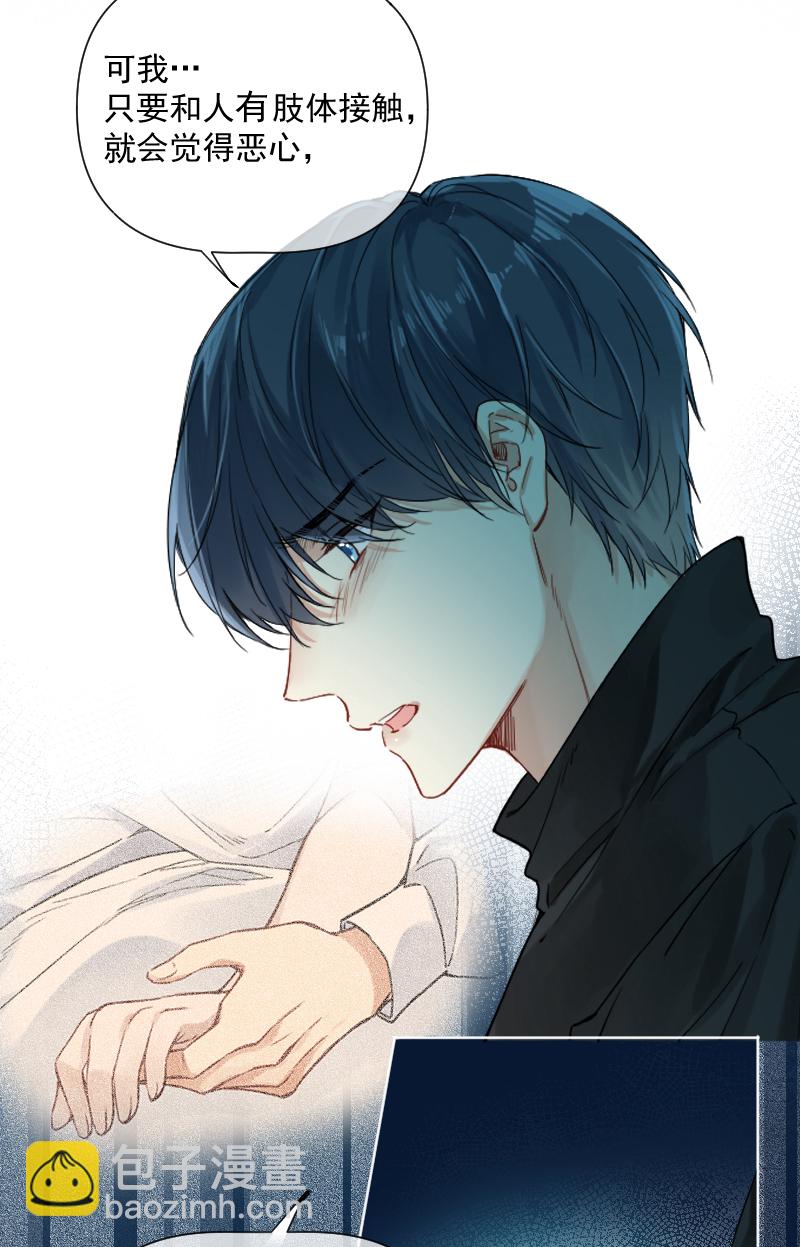 心動瞬移 - 第31話 - 5