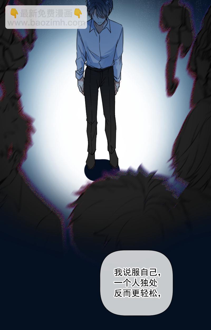 心動瞬移 - 第31話 - 7