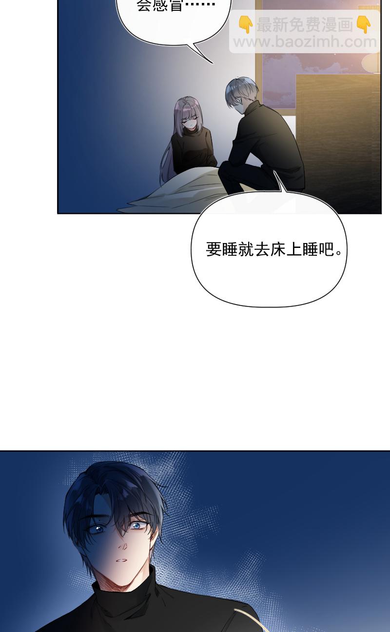 心動瞬移 - 第31話 - 4