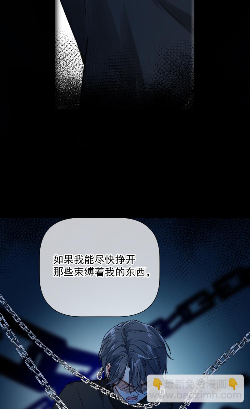 心動瞬移 - 第31話 - 2