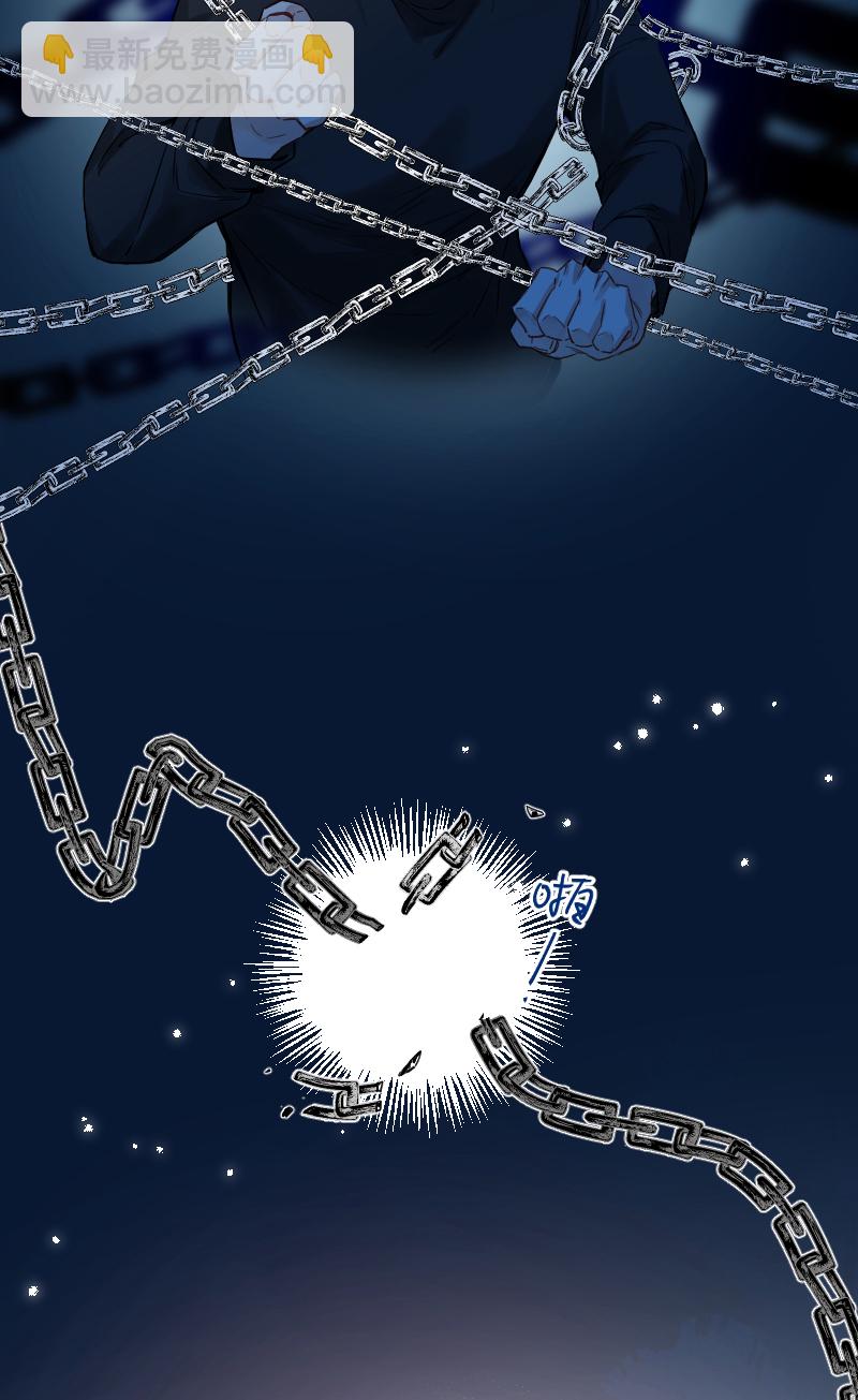 心動瞬移 - 第31話 - 3