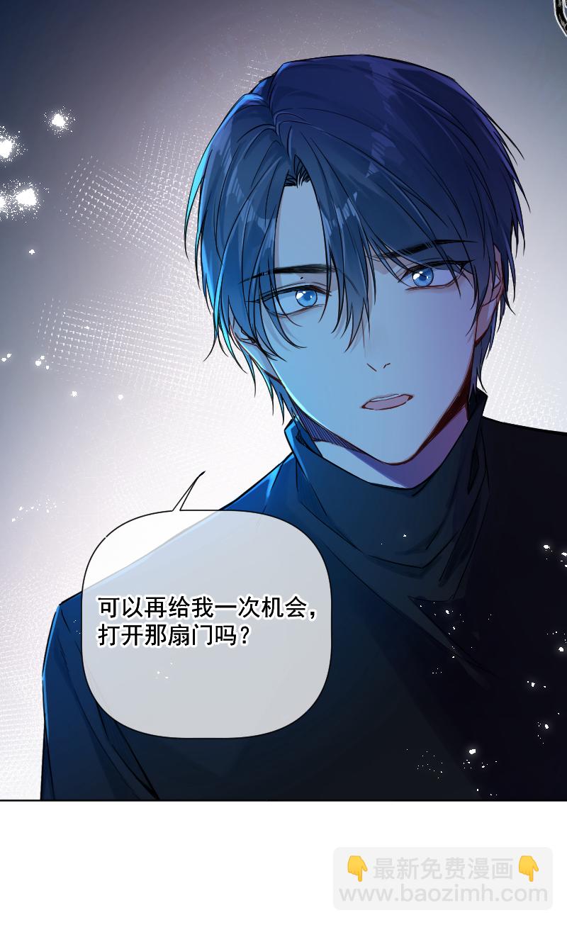 心動瞬移 - 第31話 - 4