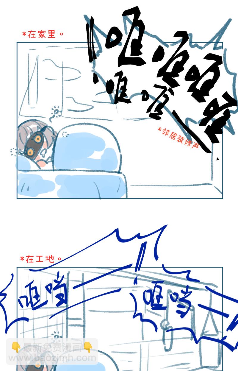 心動瞬移 - 第31話 - 7