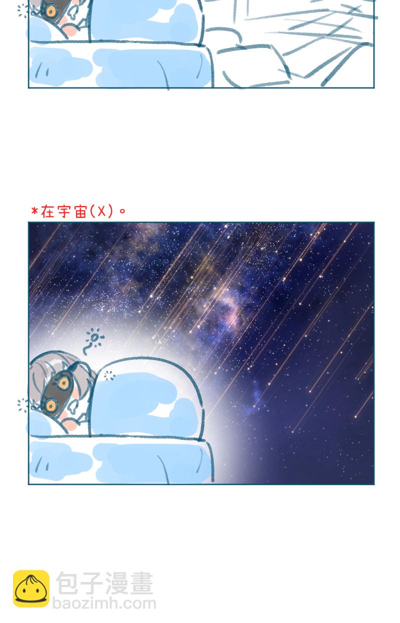 心動瞬移 - 第31話 - 8