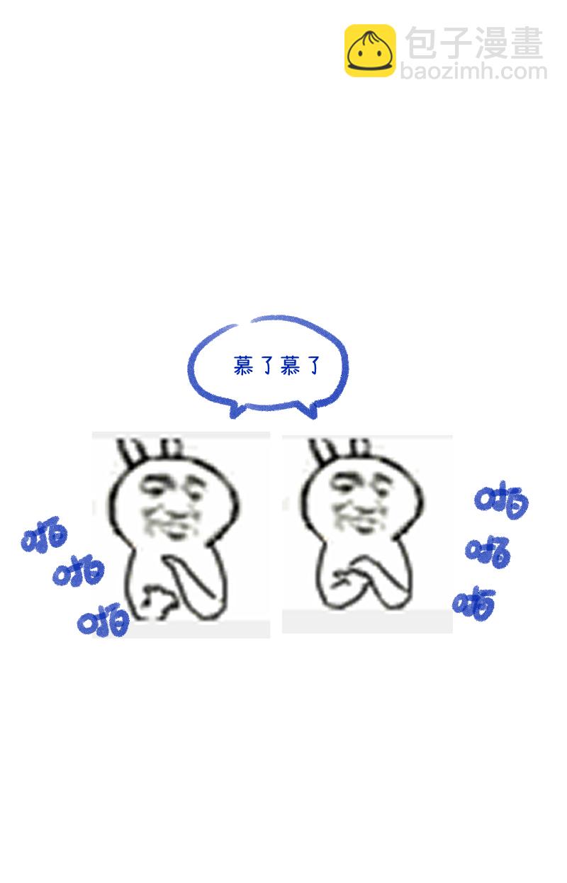 心動瞬移 - 第31話 - 1