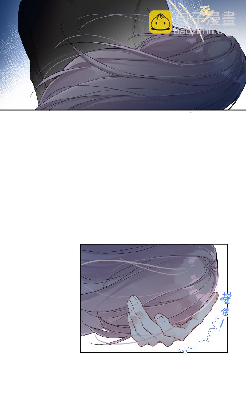 心動瞬移 - 第31話 - 5