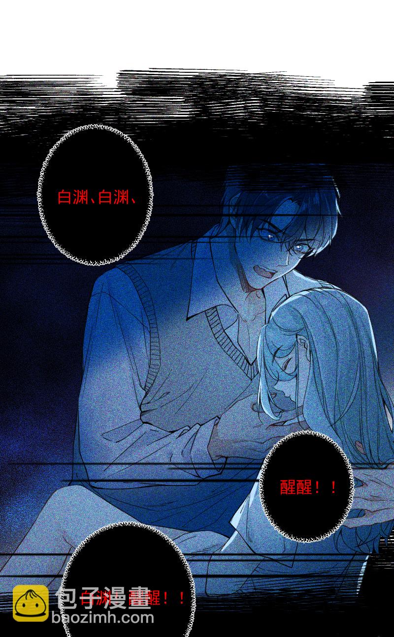 心動瞬移 - 第31話 - 7