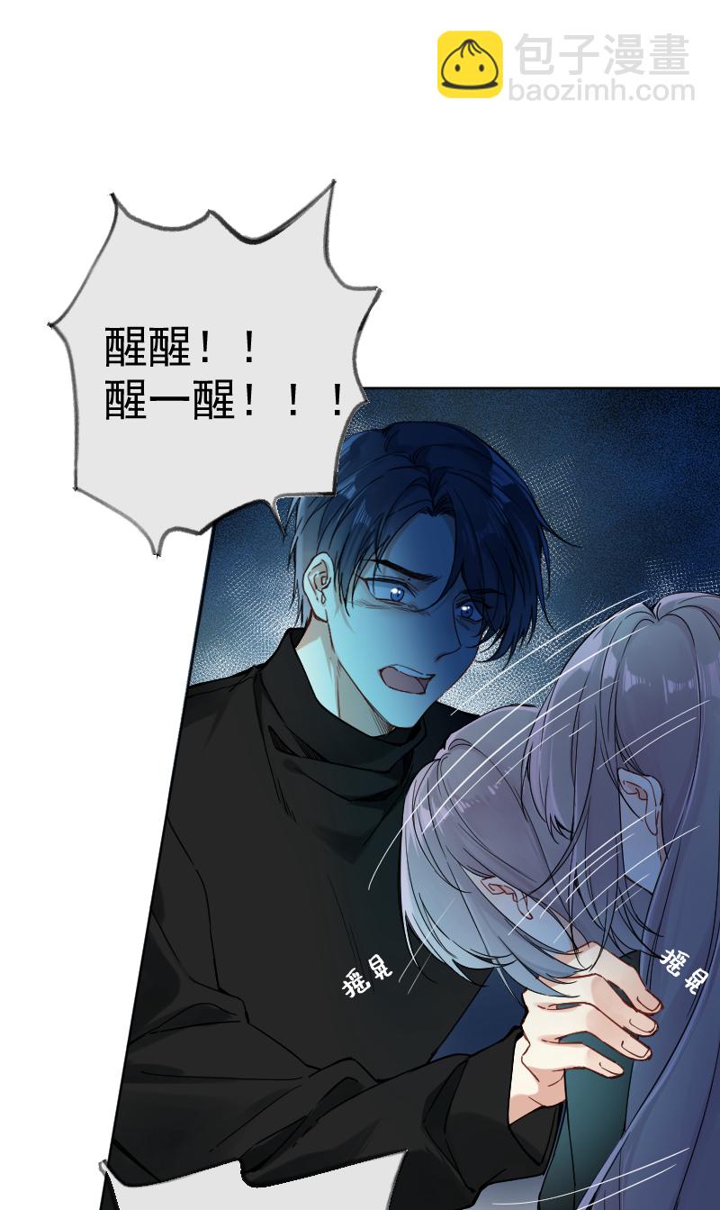 心動瞬移 - 第31話 - 1