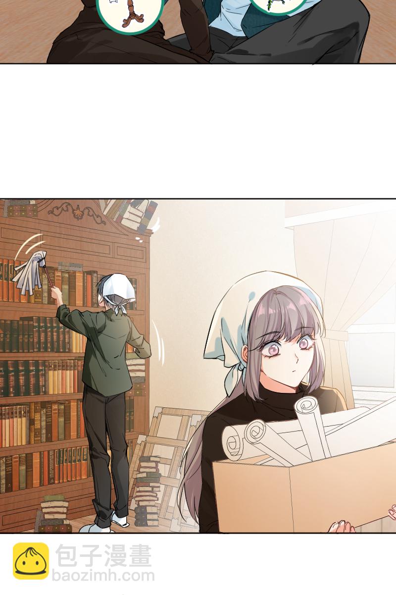 心動瞬移 - 第33話 - 3