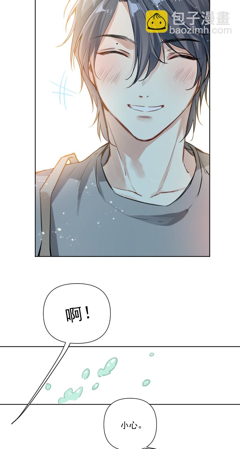 心動瞬移 - 第33話 - 7