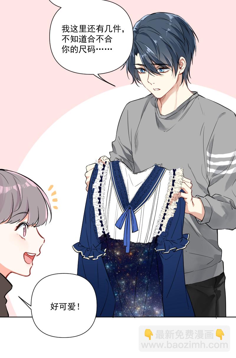 心動瞬移 - 第33話 - 4