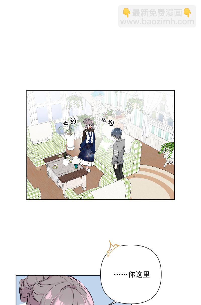 心動瞬移 - 第33話 - 5