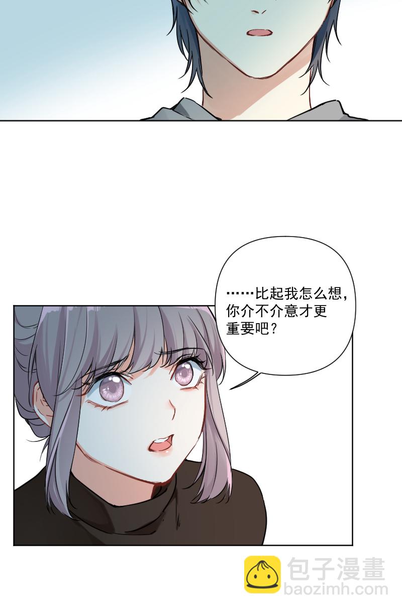 心動瞬移 - 第33話 - 7