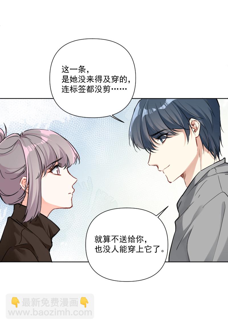 心動瞬移 - 第33話 - 1