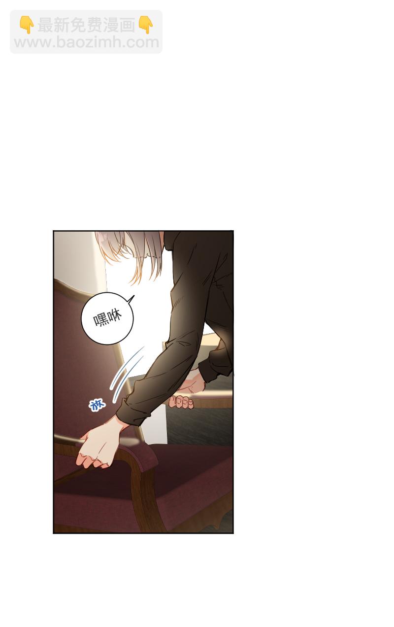 心動瞬移 - 第33話 - 3