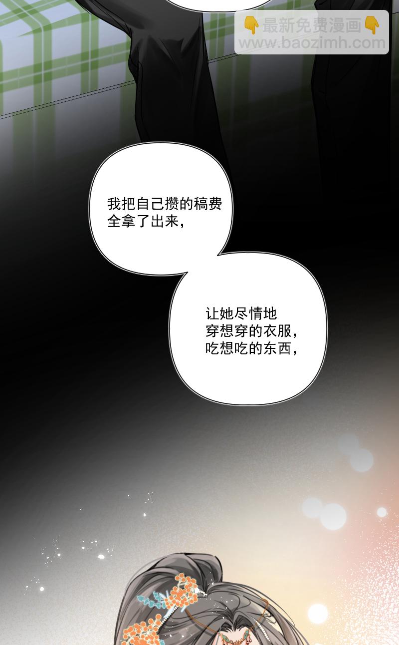 心動瞬移 - 第33話 - 3