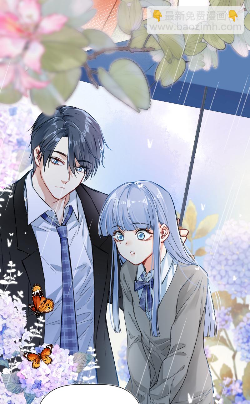 心動瞬移 - 第33話 - 5