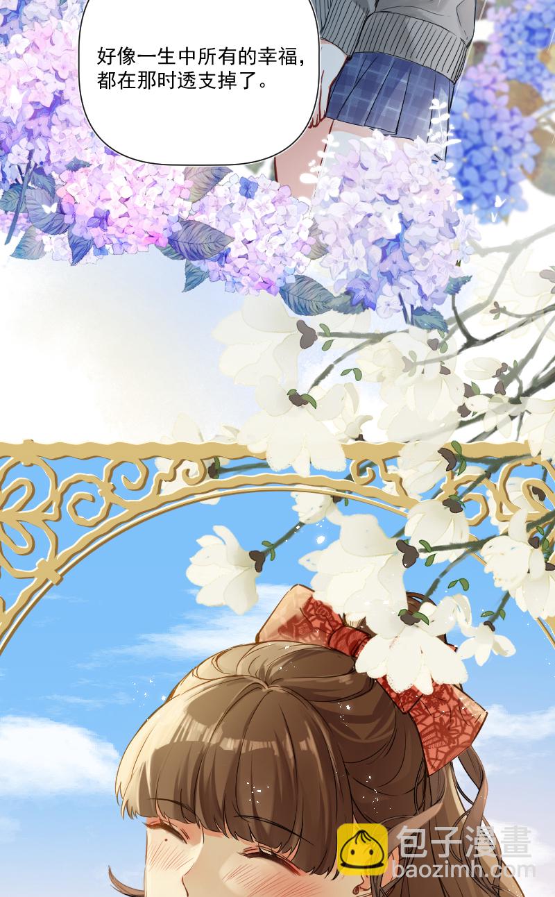 心動瞬移 - 第33話 - 6