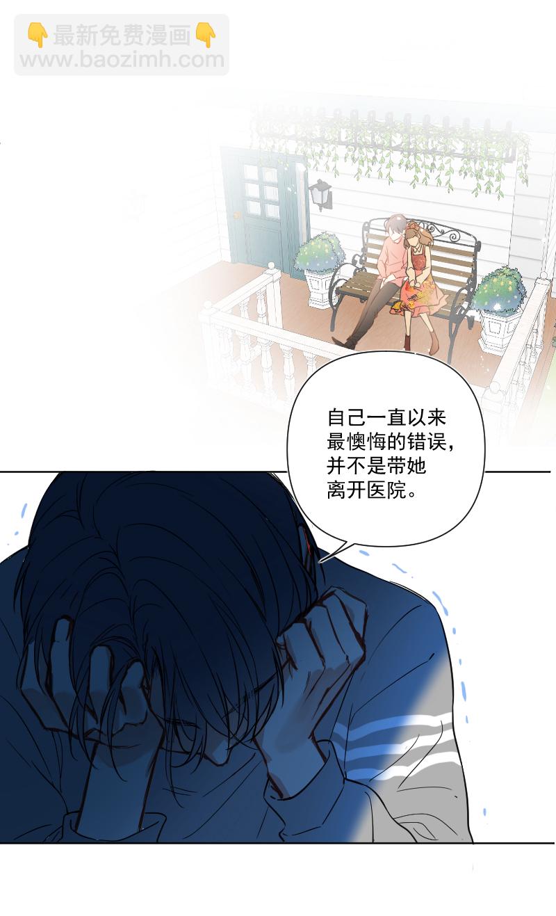 心動瞬移 - 第33話 - 1