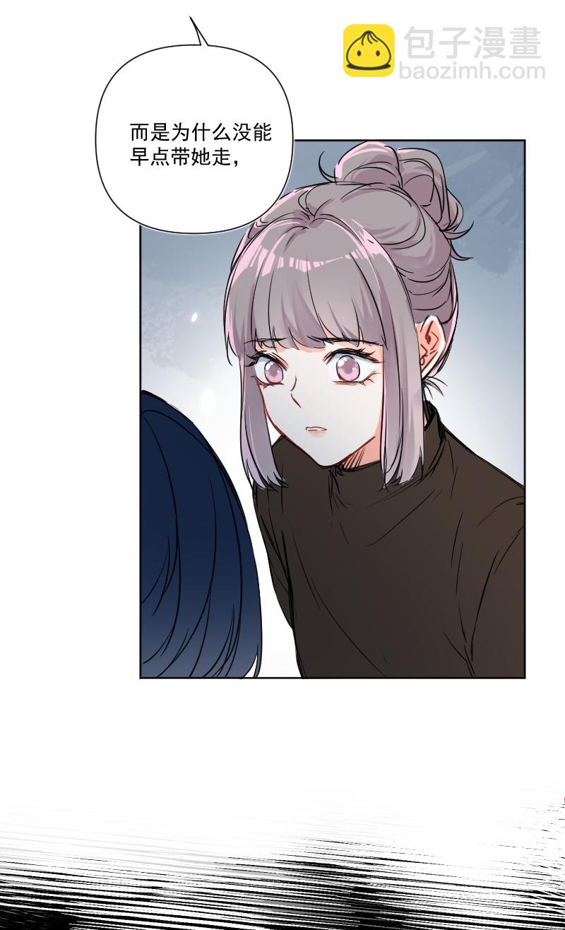 心動瞬移 - 第33話 - 2