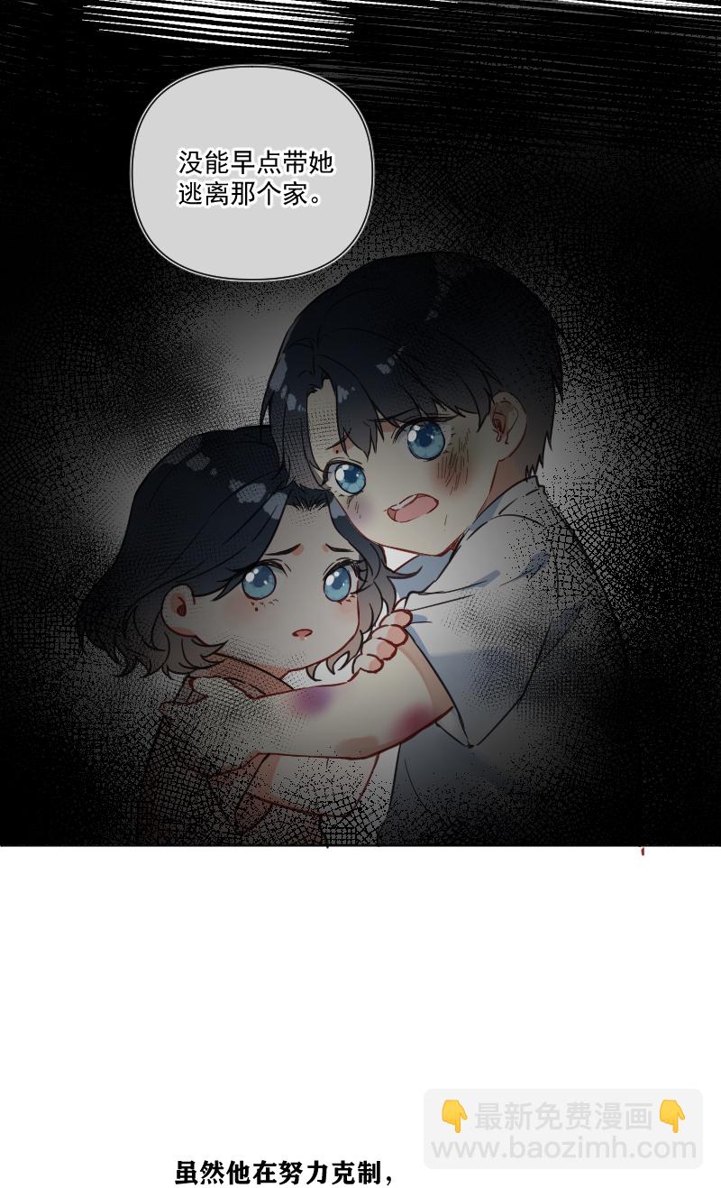 心動瞬移 - 第33話 - 3