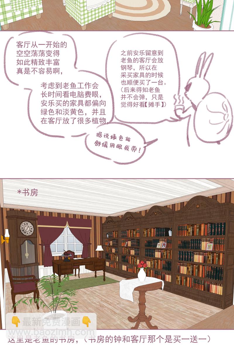 心動瞬移 - 第33話 - 1