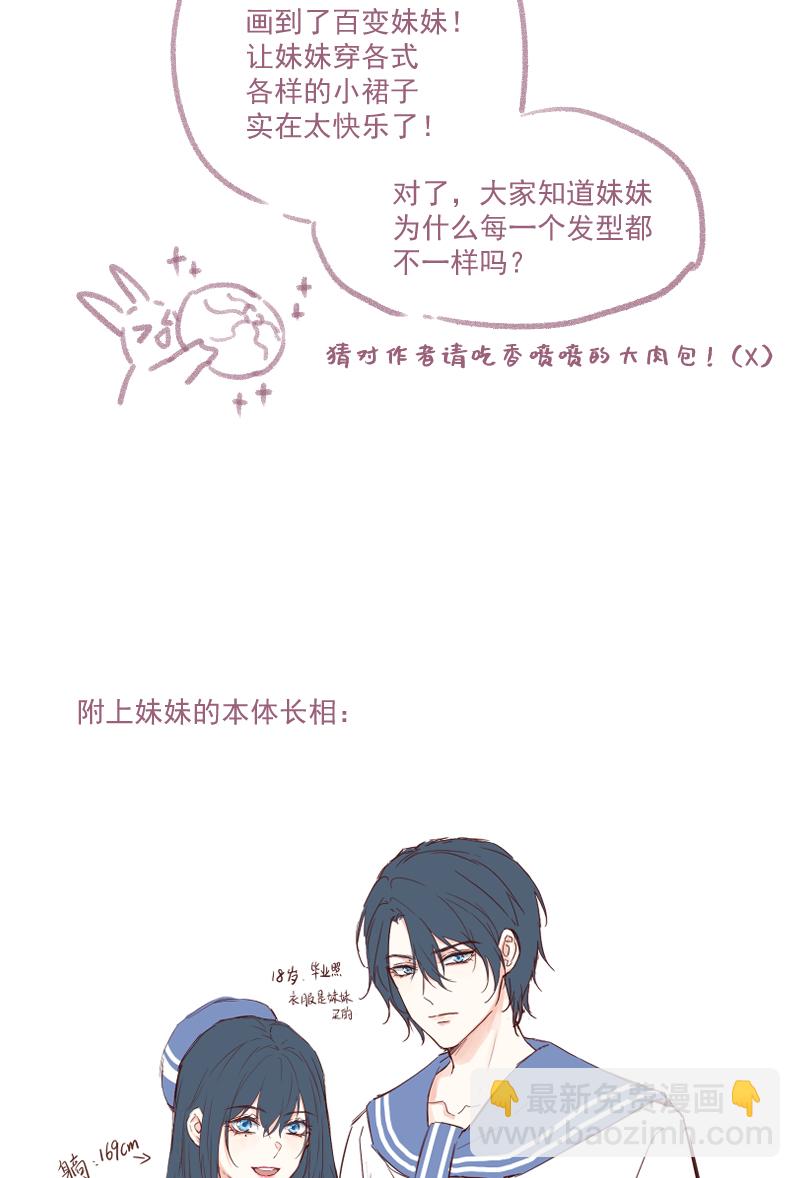 心動瞬移 - 第33話 - 4