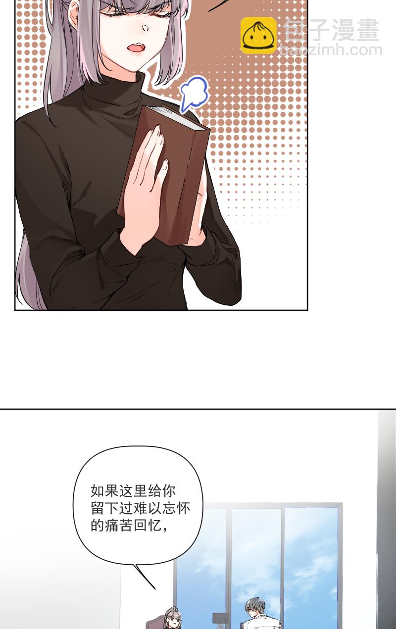 心動瞬移 - 第33話 - 6