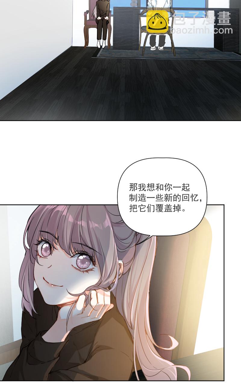 心動瞬移 - 第33話 - 7