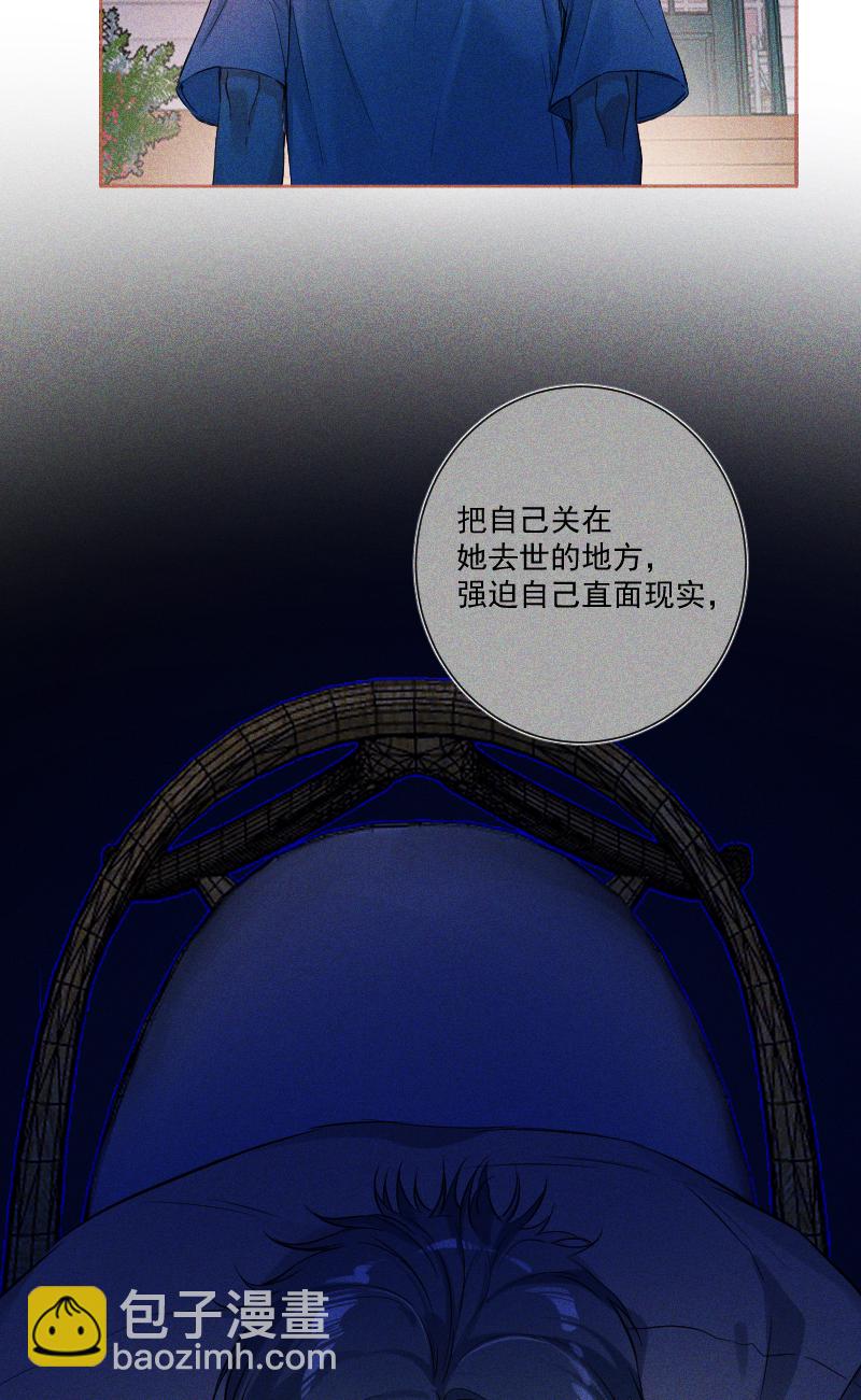 心動瞬移 - 第35話 - 3