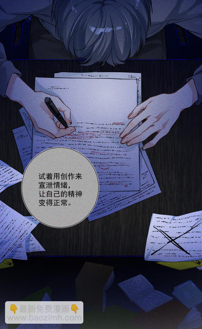 心動瞬移 - 第35話 - 4