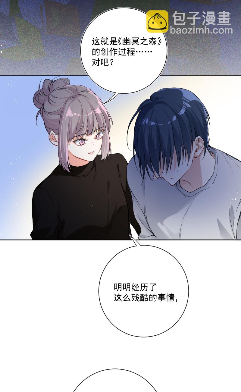 心動瞬移 - 第35話 - 5