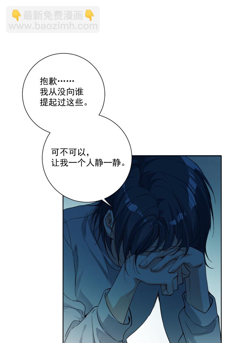 心動瞬移 - 第35話 - 1