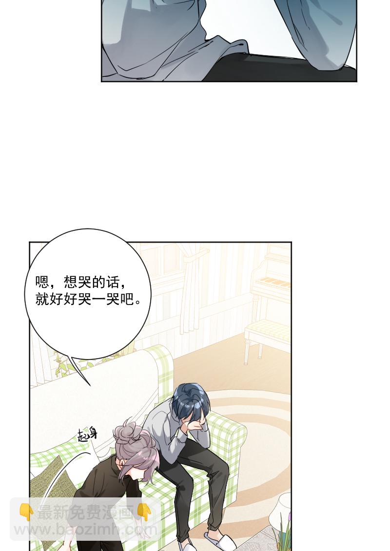 心動瞬移 - 第35話 - 2