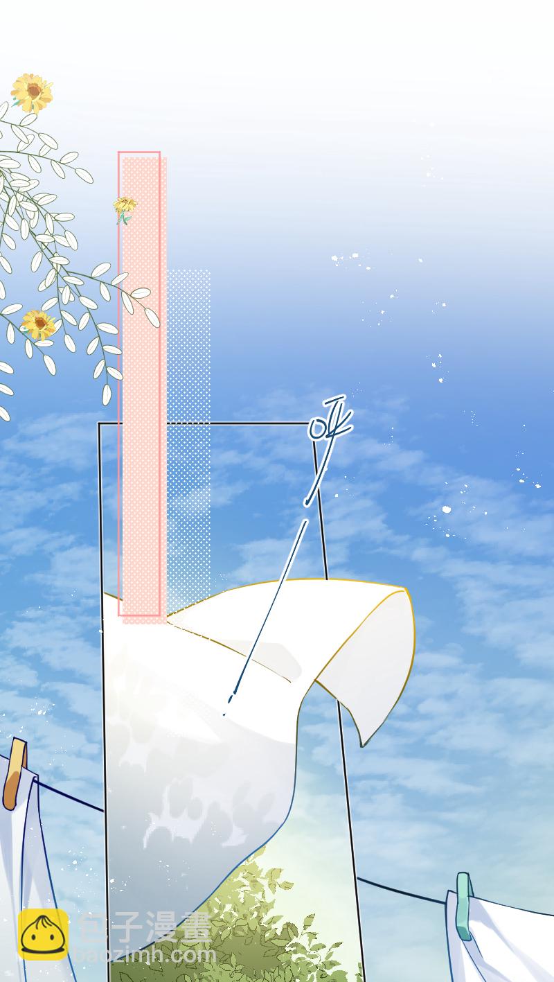 心動瞬移 - 第35話 - 7