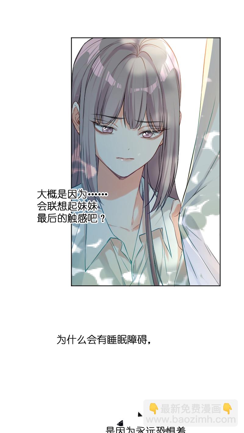 心動瞬移 - 第35話 - 2