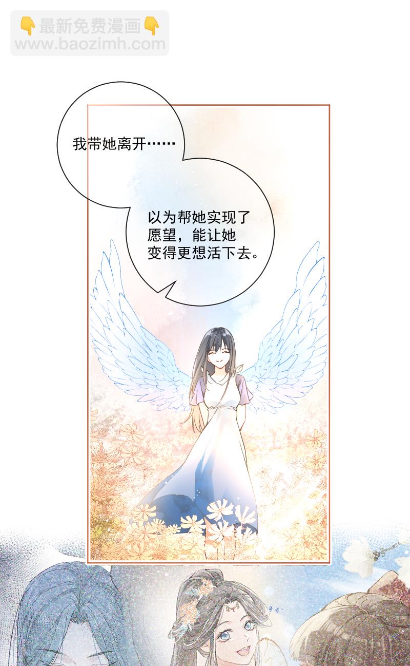 心動瞬移 - 第35話 - 3