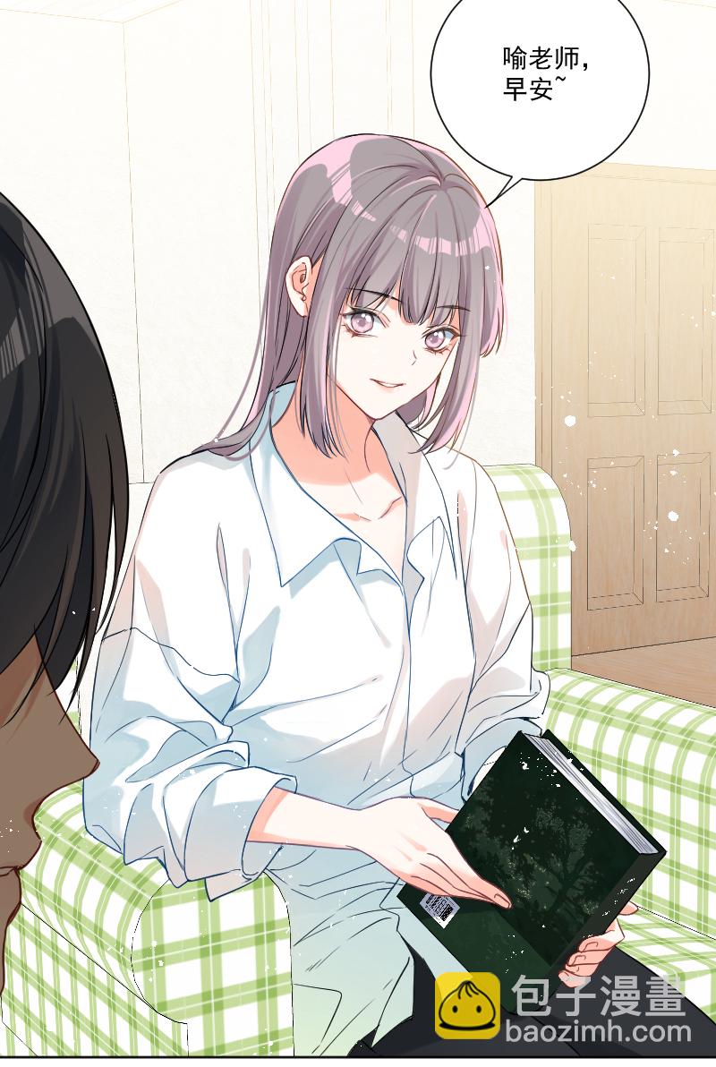 心動瞬移 - 第35話 - 2