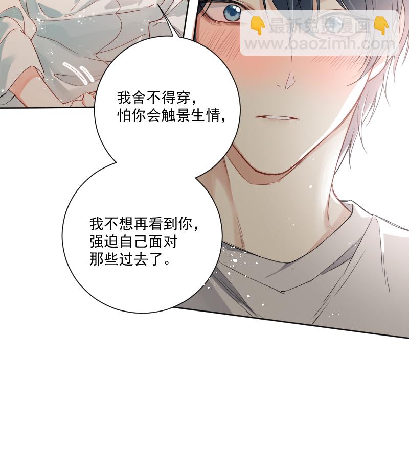 心動瞬移 - 第35話 - 7