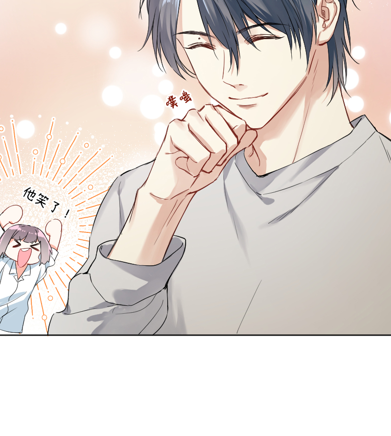 心動瞬移 - 第35話 - 3