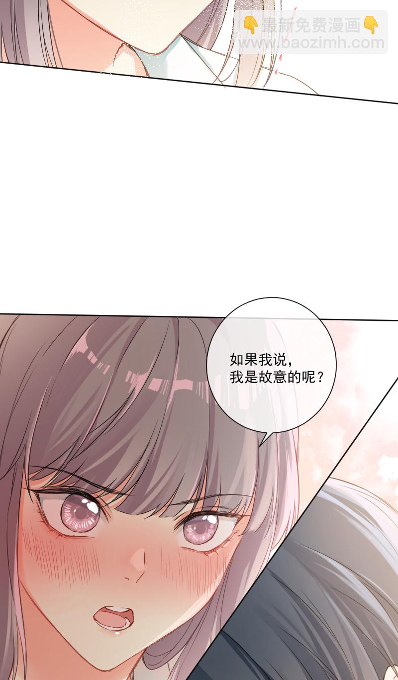 心動瞬移 - 第35話 - 6