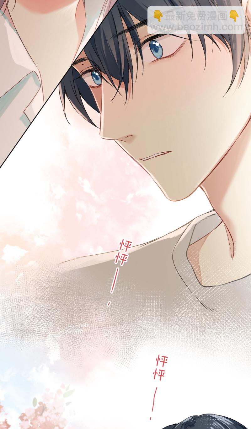 心動瞬移 - 第35話 - 7