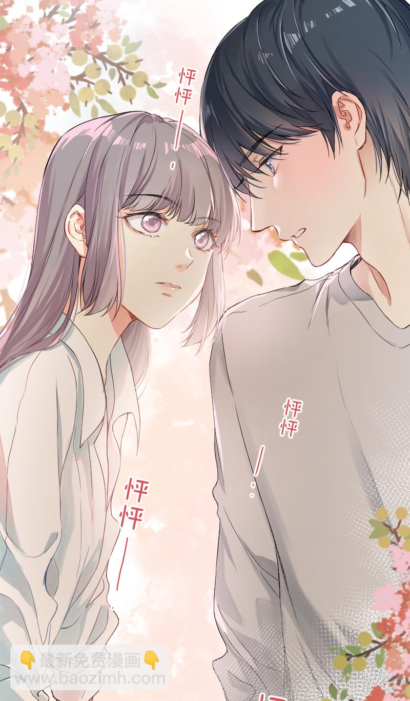 心動瞬移 - 第35話 - 1