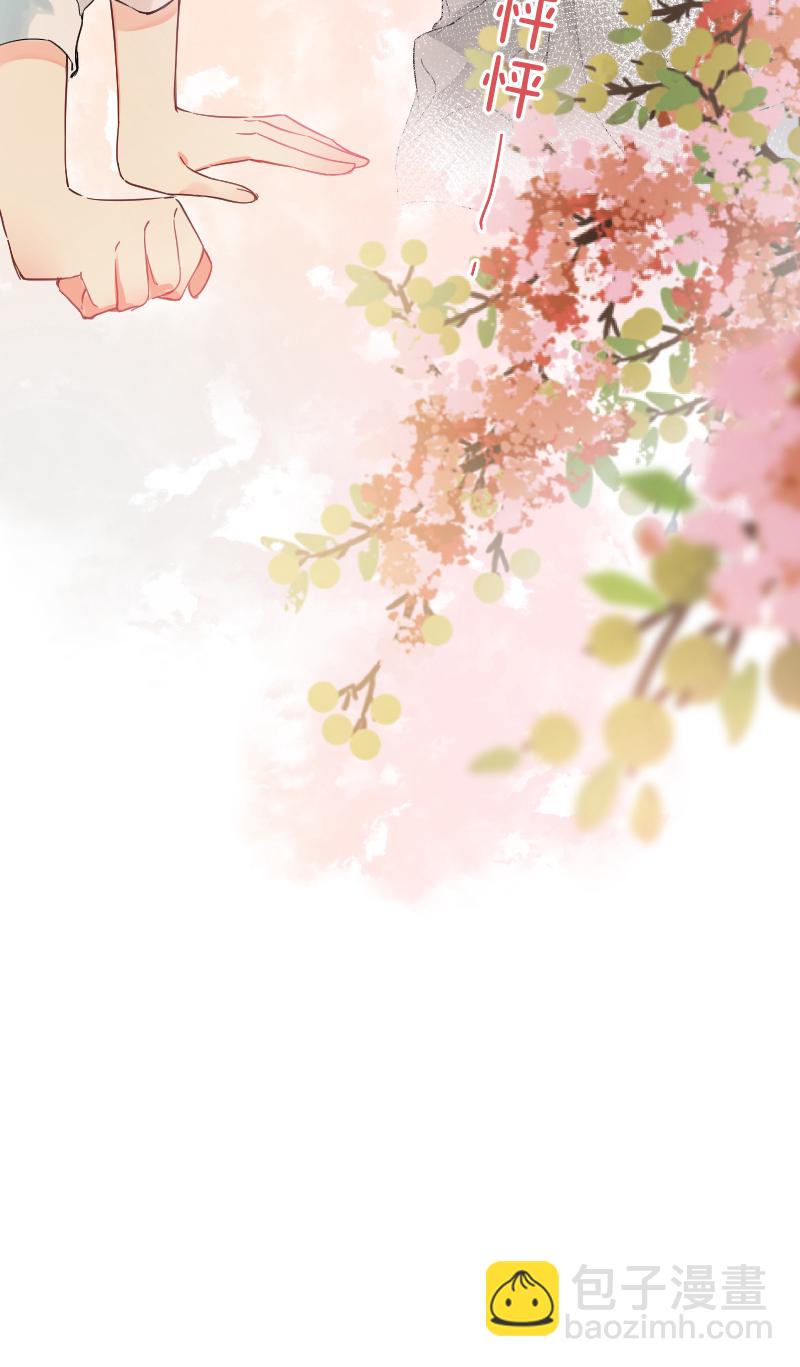 心動瞬移 - 第35話 - 2